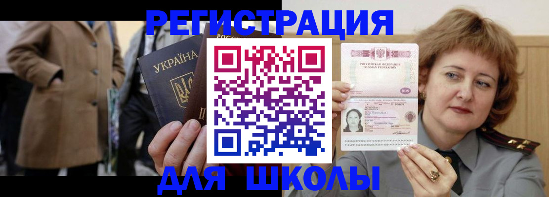 прописка гарантия в Тобольске