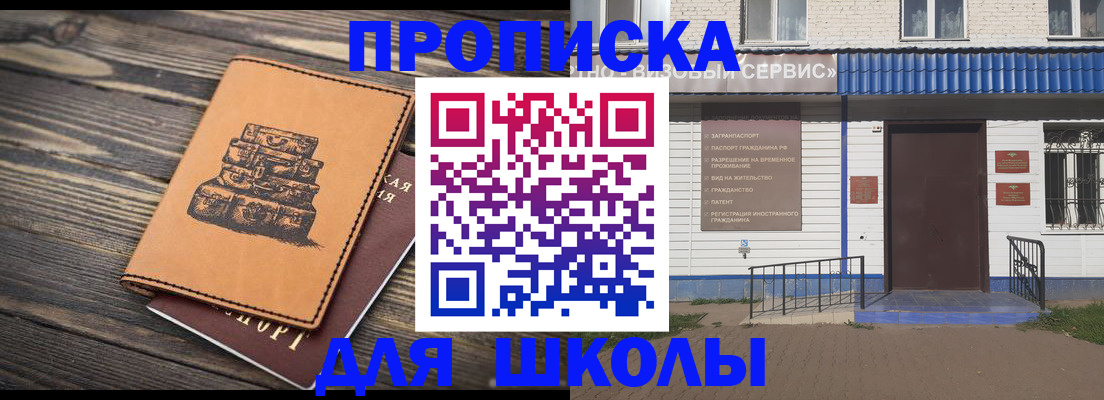 временная регистрация 2025 в Тобольске