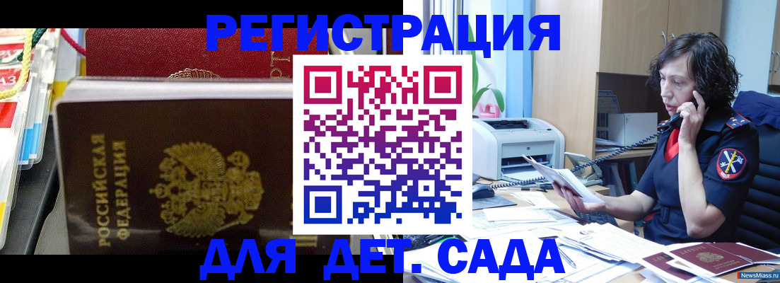 временная регистрация собственник в Тобольске